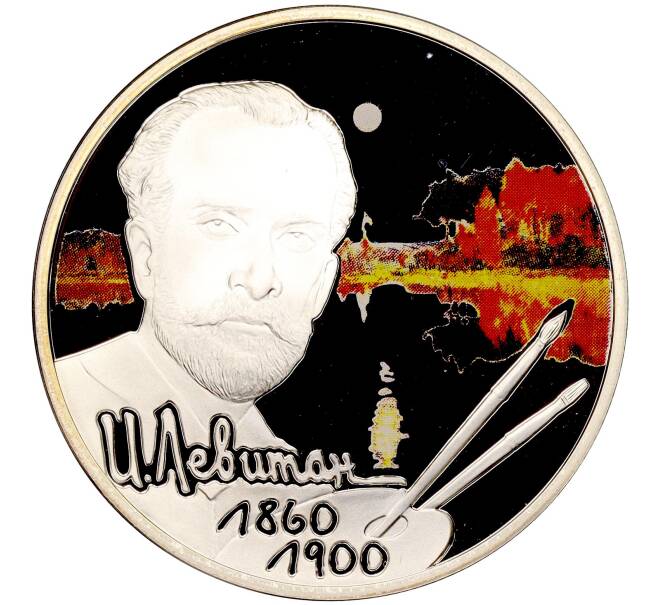 Монета 2 рубля 2010 года СПМД «150 лет со дня рождения Исаака Левитана» (Артикул K11-88693)