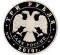 Монета 3 рубля 2010 года ММД «Лунный календарь — Год Тигра» (Артикул K11-88699)