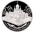 Монета 25 рублей 2012 года ММД «Памятники архитектуры России — Спасо-Бородинский монастырь» (Артикул K11-88712)