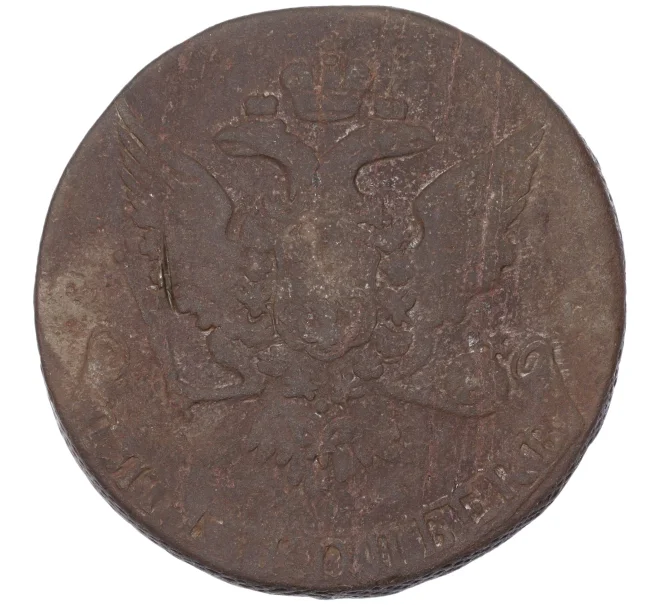 Монета 5 копеек 1760 года (Артикул M1-51422)