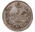 Монета 1 копейка 1828 года ЕМ ИК (Артикул M1-51438)