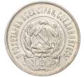Монета 20 копеек 1923 года (Артикул: M1-51471) — Фото №2