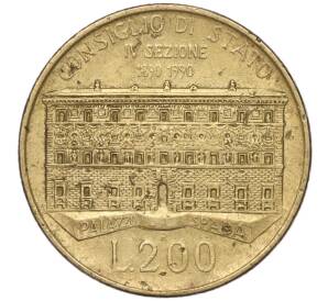 200 лир 1990 года Италия «100 лет основанию Государственного Совета»