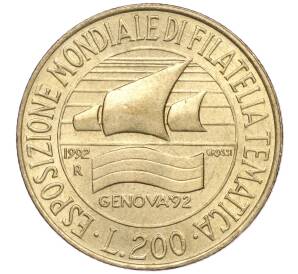 200 лир 1992 года Италия «Выставка марок в Генуе»