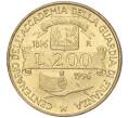 Монета 200 лир 1996 года Италия «100 лет Академии таможенной службы» (Артикул: M2-61716) — Фото №1