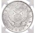 Монета 1 рубль 1817 года СПБ ПС — в слабе NGC (MS63+) (Артикул: M1-51474) — Фото №1