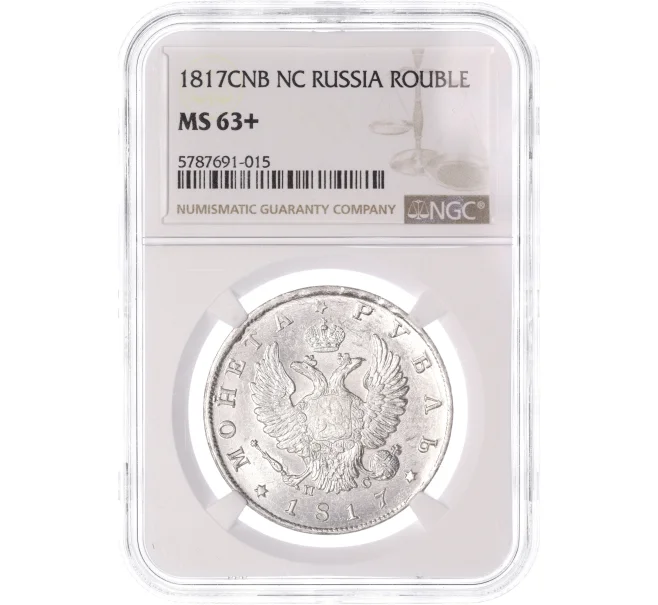Монета 1 рубль 1817 года СПБ ПС — в слабе NGC (MS63+) (Артикул M1-51474)