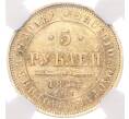 Монета 5 рублей 1847 года СПБ АГ — в слабе NGC (AU58) (Артикул M1-51478)