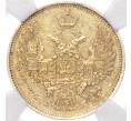 Монета 5 рублей 1847 года СПБ АГ — в слабе NGC (AU58) (Артикул M1-51478)