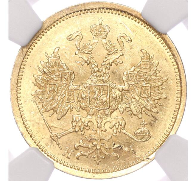 Монета 5 рублей 1873 года СПБ НI — в слабе NGC (MS62) (Артикул M1-51481)