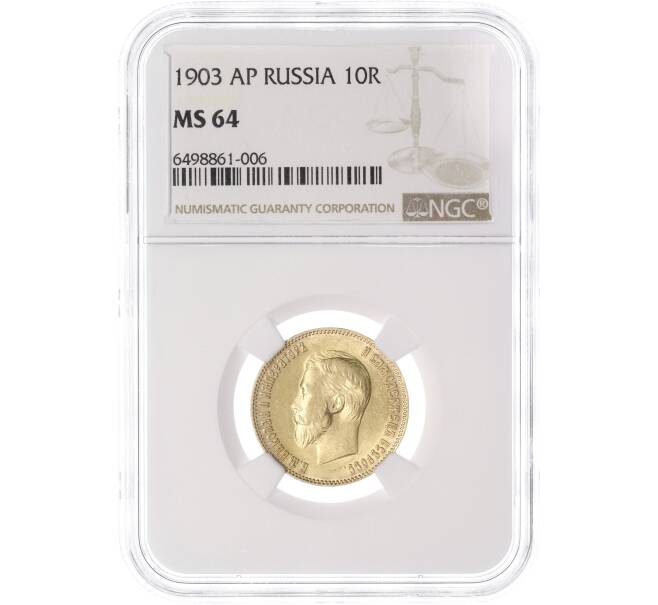 Монета 10 рублей 1903 года (АР) — в слабе NGC (MS64) (Артикул M1-51483)