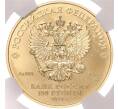 Монета 100 рублей 2021 года ММД «Георгий Победоносец» в слабе NGC (MS69) (Артикул M1-51492)