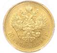Монета 10 рублей 1894 года (АГ) — в слабе PCGS (AU55) (Артикул M1-51493)