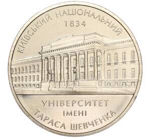 2 гривны 2004 года Украина «170 лет Киевскому национальному университету»
