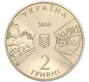 2 гривны 2004 года Украина «170 лет Киевскому национальному университету»