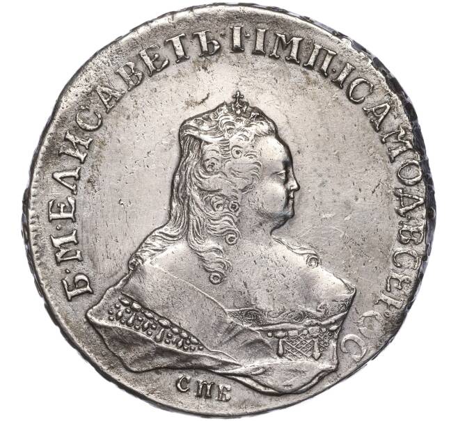 Монета 1 рубль 1752 года СПБ ЯI (Артикул: M1-51527) — Фото №1