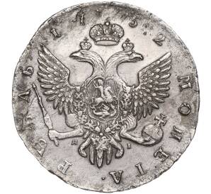 1 рубль 1752 года СПБ ЯI — Фото №2
