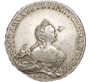1 рубль 1754 года СПБ ЯI