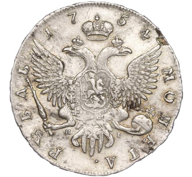 Монета 1 рубль 1754 года СПБ ЯI (Артикул: M1-51528) — Фото №2