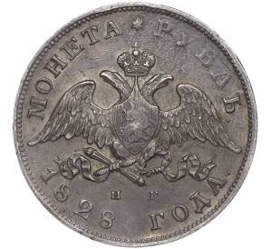 1 рубль 1828 года СПБ НГ — Фото №1