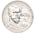 Монета 1 рубль 1913 года (ВС) «300 лет дома Романовых» (Выпуклый чекан) (Артикул: M1-51531) — Фото №1