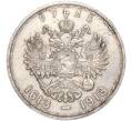 Монета 1 рубль 1913 года (ВС) «300 лет дома Романовых» (Выпуклый чекан) (Артикул: M1-51532) — Фото №2