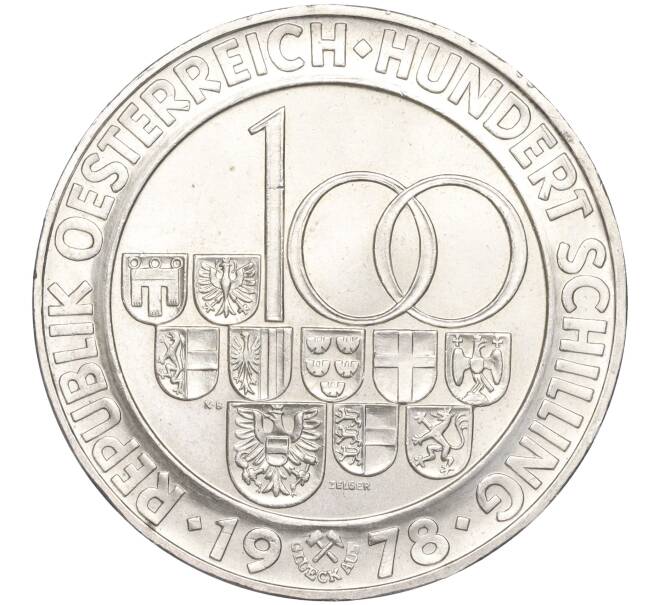 Монета 100 шиллингов 1978 года Австрия «Открытие Арльбергского тоннеля» (Артикул M2-61966)