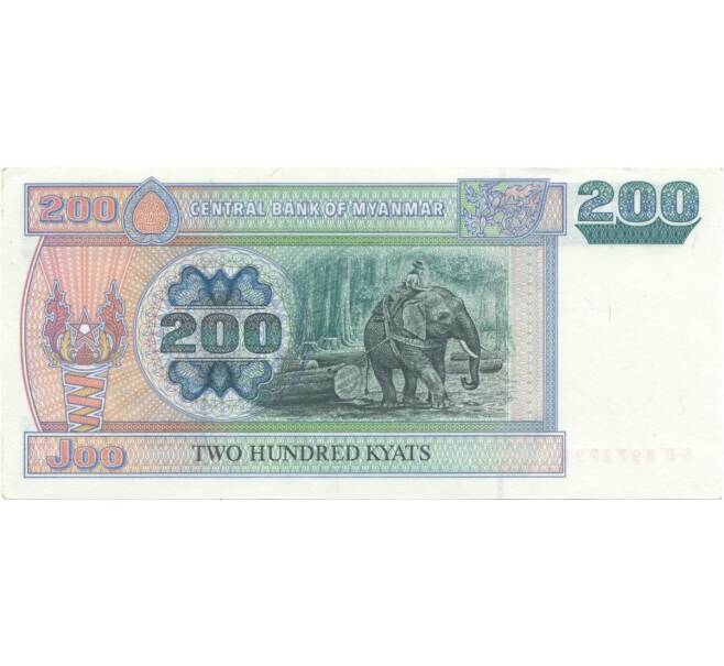 Банкнота 200 кьят 2004 года (Артикул: B2-1131) — Фото №2
