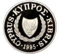 Монета 1 фунт 1995 года Кипр «50 лет ООН» (Артикул M2-61989)