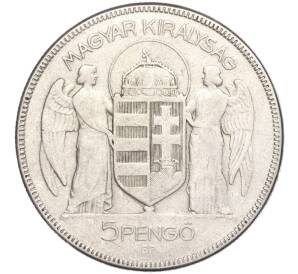 5 пенго 1930 года Венгрия «10 лет регенства Адмирала Хорти»