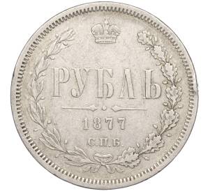1 рубль 1877 года СПБ НI — Фото №1