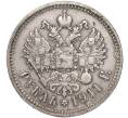 Монета 1 рубль 1911 года (ЭБ) (Артикул: M1-51628) — Фото №1