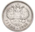 Монета 1 рубль 1902 года (АР) (Артикул: M1-51629) — Фото №1