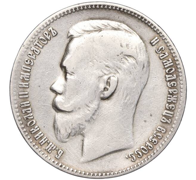 Монета 1 рубль 1902 года (АР) (Артикул: M1-51629) — Фото №2