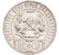 Монета 1 рубль 1921 года (АГ) (Артикул: M1-51632) — Фото №2