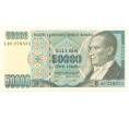 Банкнота 50000 лир 1995 года (Артикул: B2-1140) — Фото №1