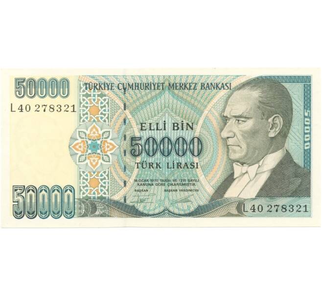 Банкнота 50000 лир 1995 года (Артикул: B2-1140) — Фото №1