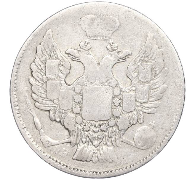 Монета 20 копеек 1837 года СПБ НГ (Артикул M1-51569)
