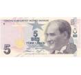 Банкнота 5 лир 2009 года (Артикул: B2-1143) — Фото №1