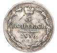 Монета 5 копеек 1836 года СПБ НГ (Артикул M1-51592)