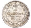 Монета 5 копеек 1841 года СПБ НГ (Артикул M1-51593)