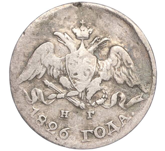 Монета 5 копеек 1826 года СПБ НГ (Артикул M1-51612)