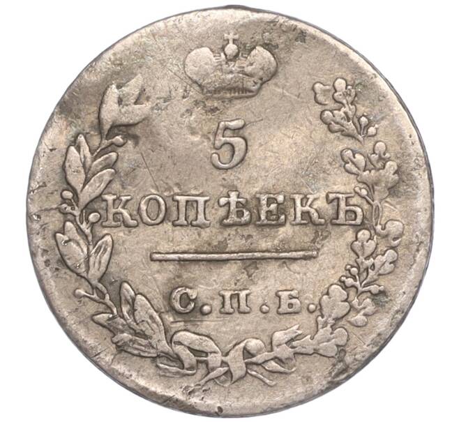 Монета 5 копеек 1826 года СПБ НГ (Артикул M1-51612)
