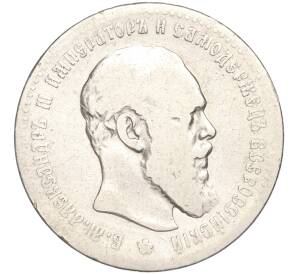 1 рубль 1892 года (АГ) — Фото №1