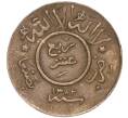 Монета 1/40 риала 1963 года (AH 1382) Йемен (Артикул K27-83576)