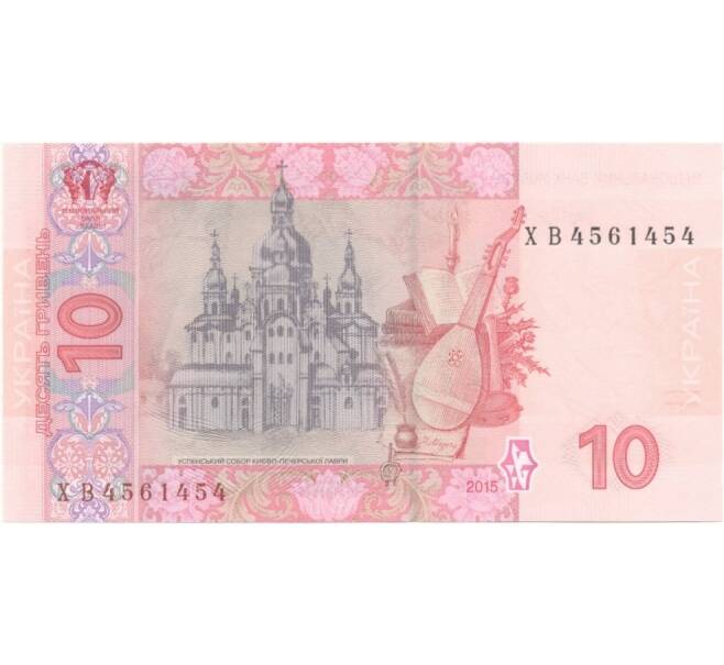 Банкнота 10 гривен 2015 года (Артикул: B2-1151) — Фото №2