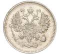 Монета 10 копеек 1915 года ВС (Артикул K11-88749)