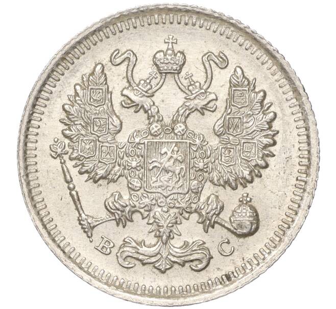Монета 10 копеек 1915 года ВС (Артикул K11-88753)