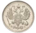 Монета 10 копеек 1915 года ВС (Артикул K11-88756)