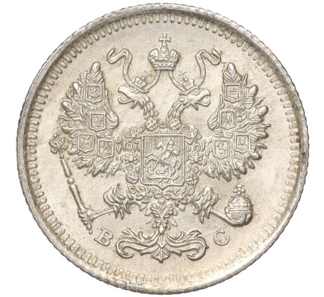 Монета 10 копеек 1915 года ВС (Артикул K11-88759)
